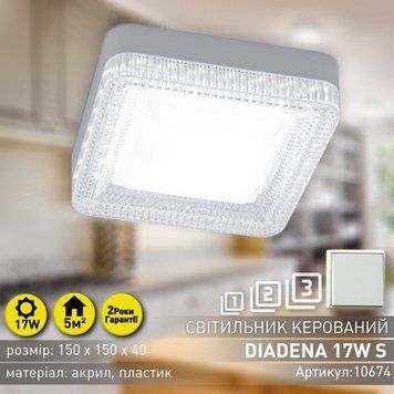 Світильник керований світлодіодний DIADENA S 17 Вт 150&times;150&times;40 мм Білий Керується вимикачем (без пульта) 10674 фото