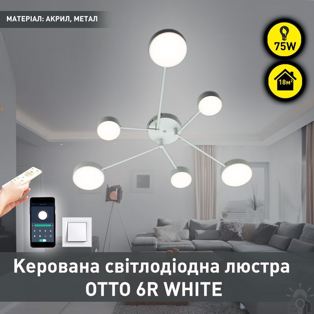 Смарт люстра керована світлодіодна OTTO 6R 75 Вт 1000x850x108 мм