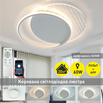 Смарт люстра керована світлодіодна AMATO 2R 60 Вт 400&times;505&times;52 мм Біла 10311 фото