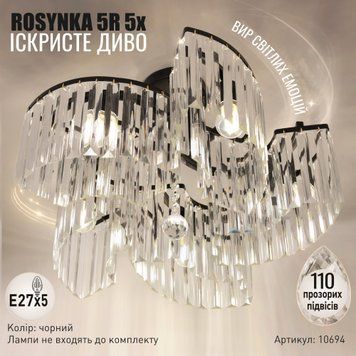 Люстра на 5 ламп ROSYNKA 5R E27 520x310 мм Чорна 10694 фото
