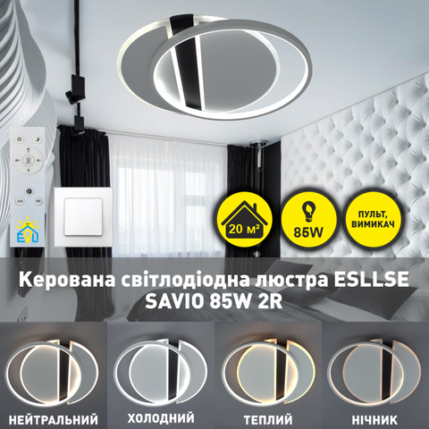 Люстра светодиодная ESLLSE SAVIO 85W 2R