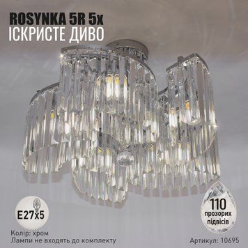 Люстра на 5 ламп ROSYNKA 5R E27 520x310 мм Хром 10695 фото