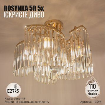 Люстра на 5 ламп ROSYNKA 5R E27 520x310 мм Золота 10696 фото