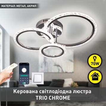 Смарт люстра керована світлодіодна TRIO 3R 70 Вт 510x380x107 мм Хром 10480 фото