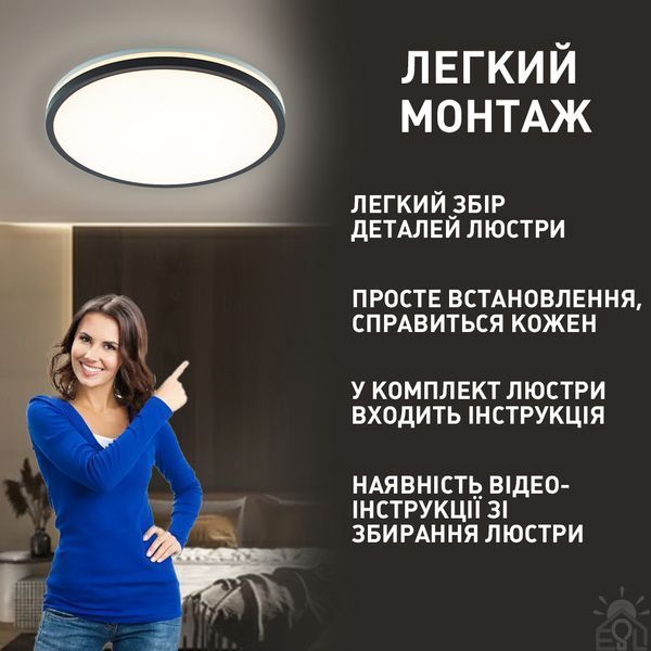 Керований світлодіодний світильник ORBITA 45W R-RC-380x30 мм Чорний 10652 фото