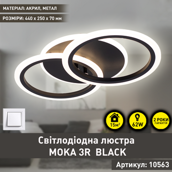 Cвітлодіодна люстра MOKA 3R 60 Вт 440x250x70 мм Чорна 10563 фото