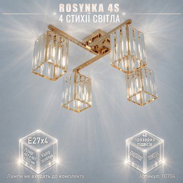 Люстра на 4 лампи ROSYNKA 4S E27 460x460x200 мм Золота 10704 фото