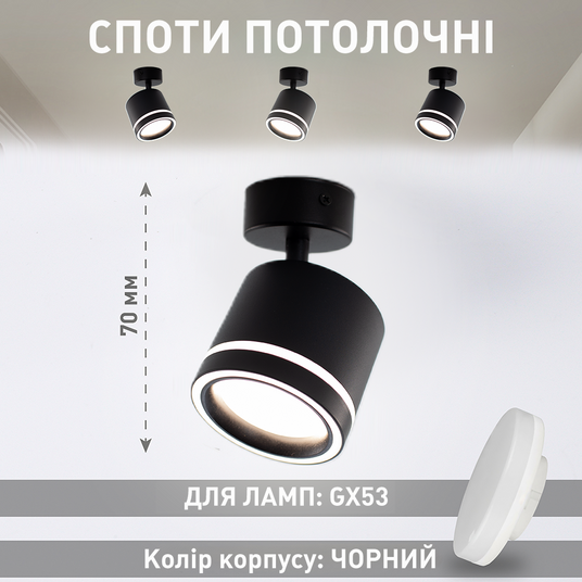 Спотовый светильник GELA R DL 85x70 мм Черный для лампы GX53