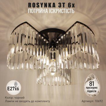 Люстра на 6 ламп ROSYNKA 3T E27 500x200 мм Чорна 10692 фото