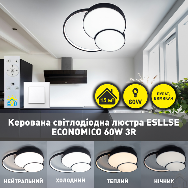 Управляемая светодиодная люстра ECONOMICO 60W 3R 500×430×50-BLACK/WHITE-220-IP20 10440 фото