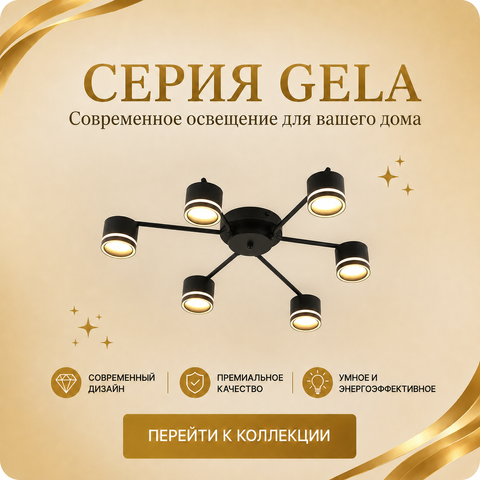GELA