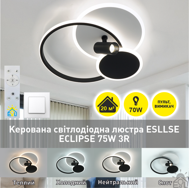 Керована світлодіодна люстра ECLIPSE 75W 3R 1LR 480×425×130-WHITE/BLACK-220-IP20 10441 фото