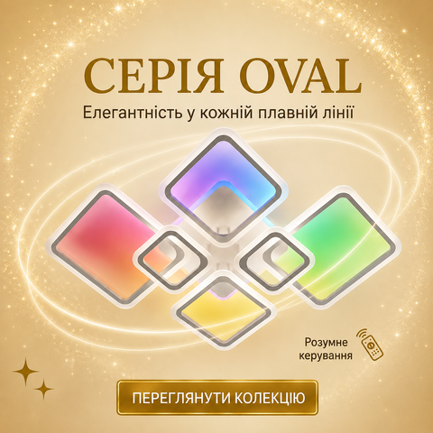 Керована світлодіодна люстра OVAL ICE RGB SMART