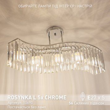Люстра на 5 ламп ROSYNKA L 5xE27 660x295 мм Хром 10690 фото