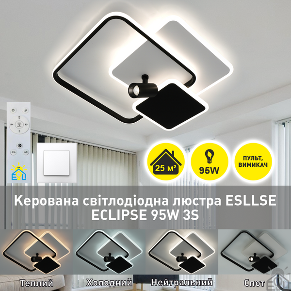 Керована світлодіодна люстра ECLIPSE 95W 3S 1LR-515×480×130-WHITE/BLACK-220-IP20 10442 фото