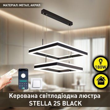 Смарт люстра керована світлодіодна підвісна STELLA 2S 180 Вт 500x500x1200 мм Чорна 10523 фото