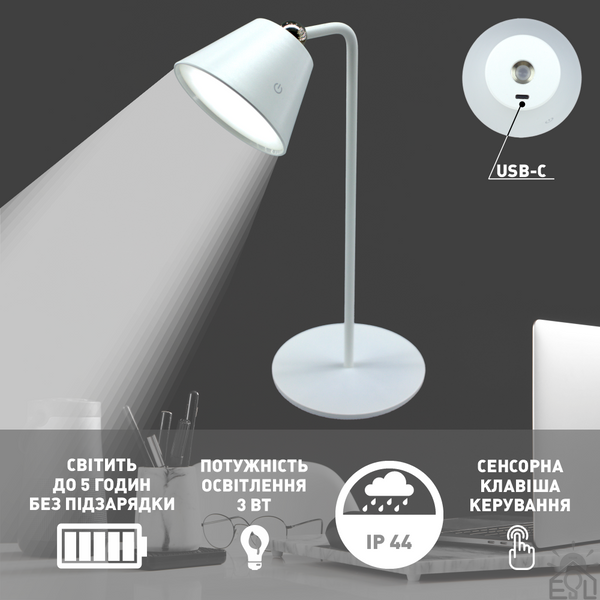 Багатофункціональна світлодіодна лампа LOKA 3W R-SENSOR-310×130-WHITE-DC5V/1A-IP44 10443 фото