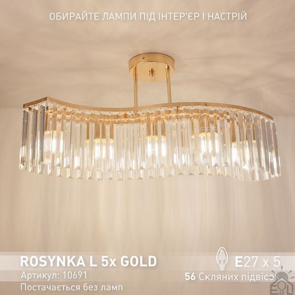 Люстра на 5 ламп ROSYNKA L 5xE27 660x295 мм Золота 10691 фото