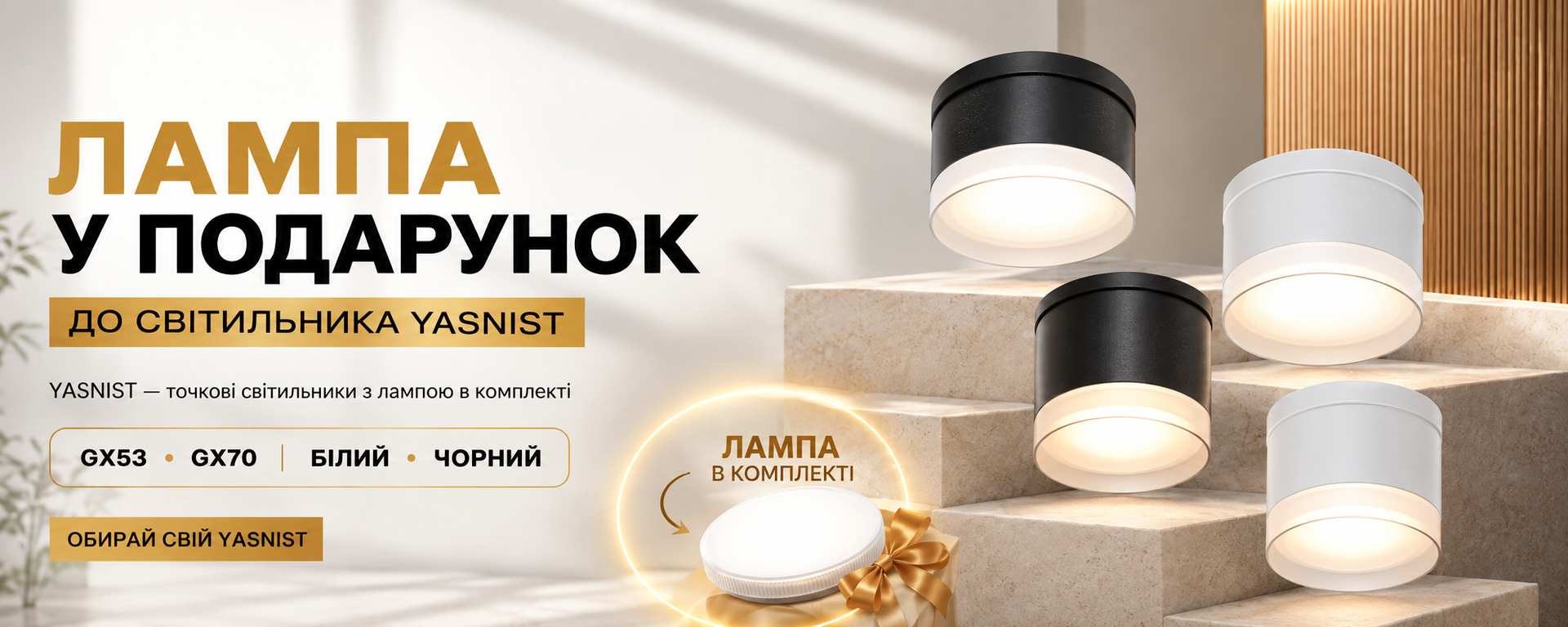YASNIST + LAMPA