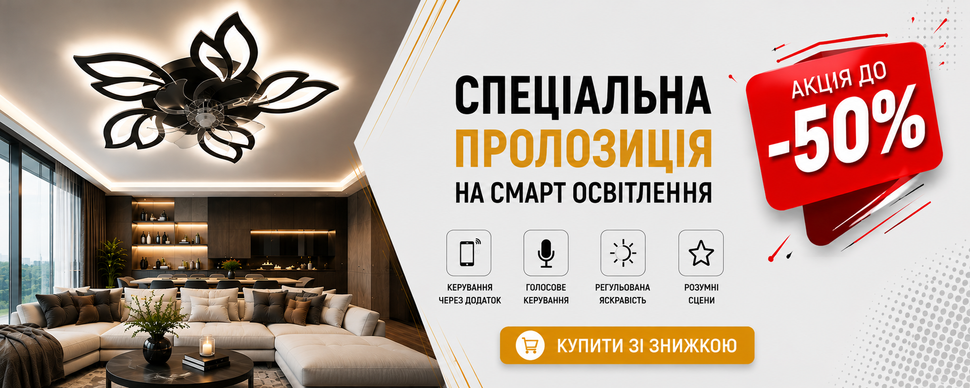 Каталог товарів - зіма 2026