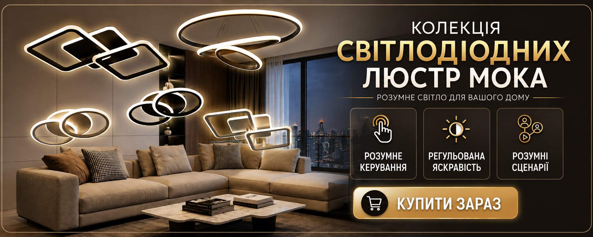 Світлодіодні люстри MOKA