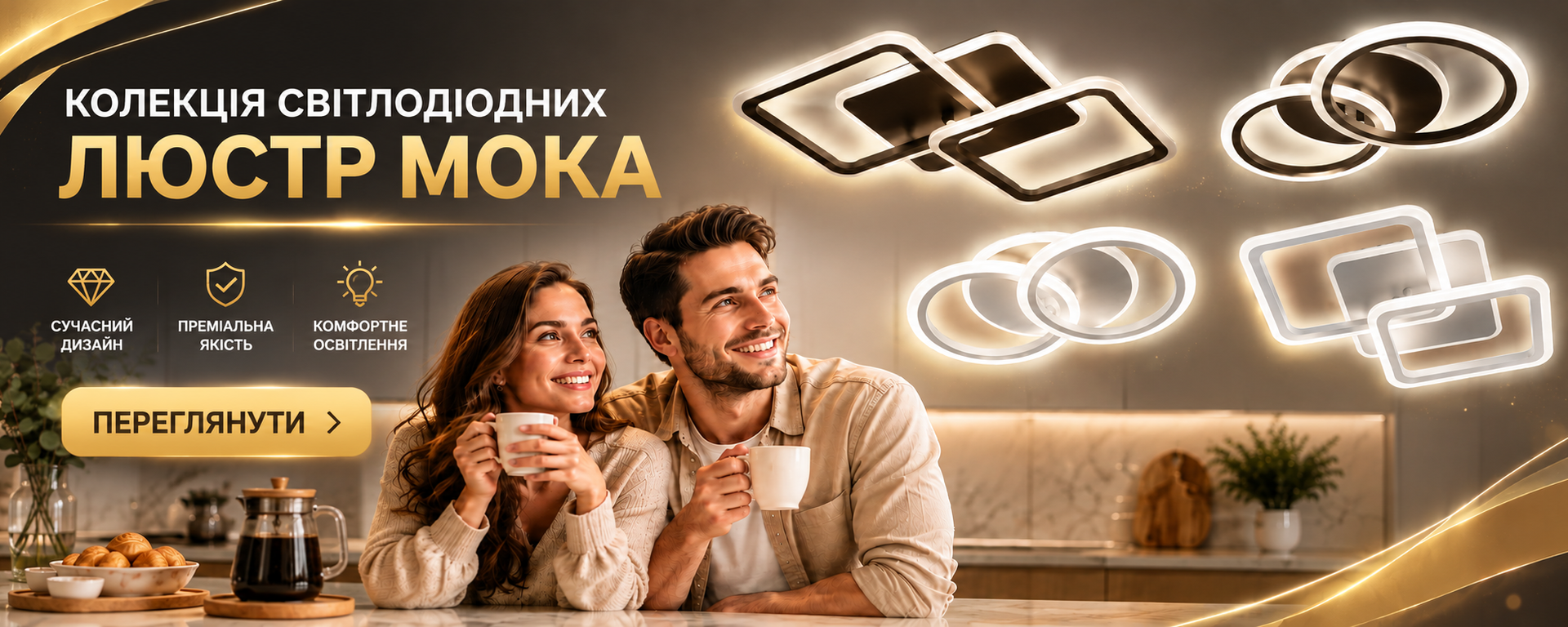 Світлодіодні люстри MOKA