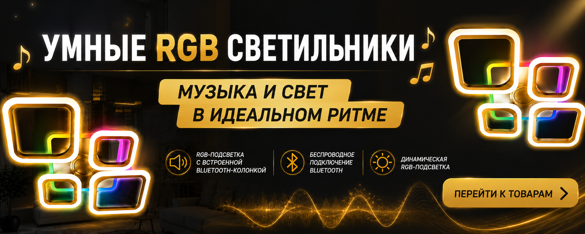 OVAL RGB Люстры с музыкальной колонкой