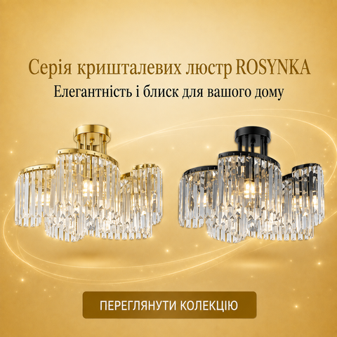 ROSYNKA