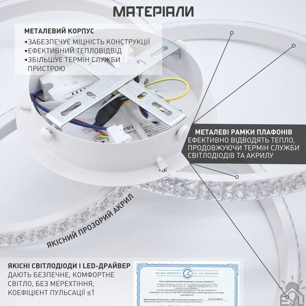 Смарт люстра керована світлодіодна VITA 3R 80 Вт 500x130 мм Біла 10123 фото