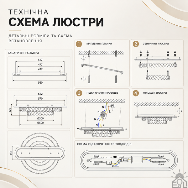 Керована світлодіодна SMART люстра CHARIVNIST 2RL 80 Вт 625x500x115 мм Біла 10739 фото