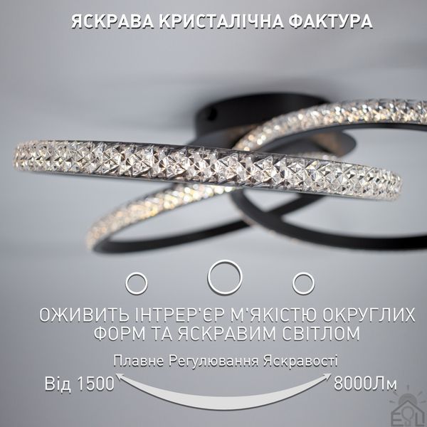 Смарт люстра керована світлодіодна VITA 3R 80 Вт 500x130 мм Чорна 10124 фото