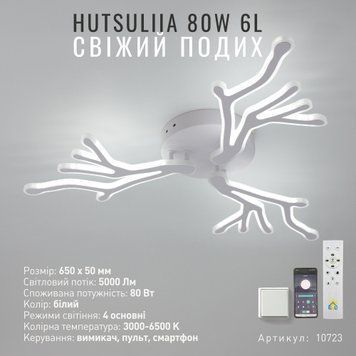 Керована світлодіодна SMART люстра HUTSULIIA 3L 80 Вт 650x75 мм Біла 10723 фото