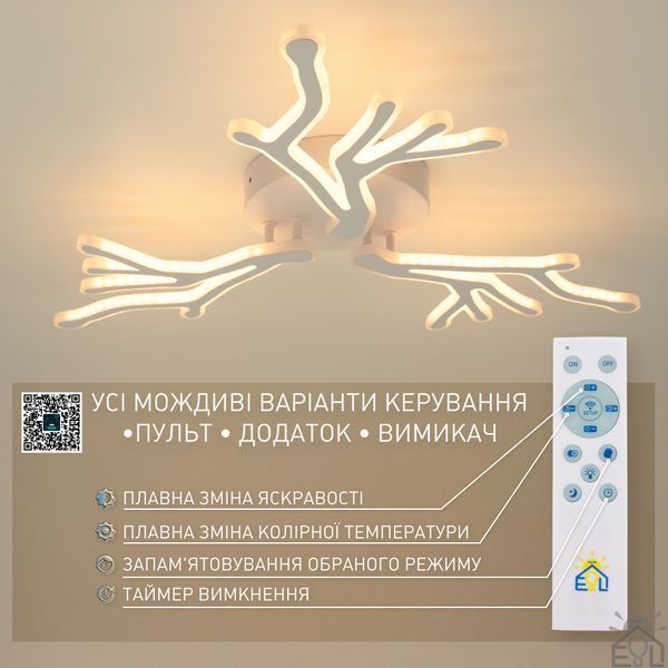 Керована світлодіодна SMART люстра HUTSULIIA 3L 80 Вт 650x75 мм Біла 10723 фото