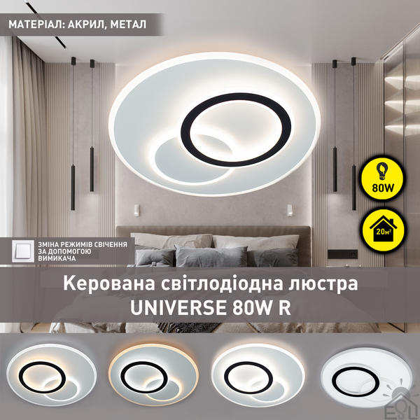 Керована світлодіодна люстра UNIVERSE 80W R-ON/OFF-450×51-WHITE/BLACK-220-IP20 10403 фото