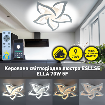 Смарт люстра керована світлодіодна ELLA 5F 70 Вт 640x65 мм  10018 фото