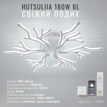 Керована світлодіодна SMART люстра HUTSULIIA 6L 180 Вт 750x80 мм Біла 10724 фото