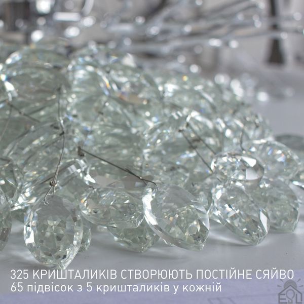 Люстра на 5 ламп E14 DUBRAVA 610x1200 мм Хром 10708 фото