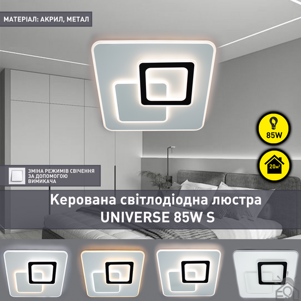 Управляемая светодиодная люстра UNIVERSE 85W S ON/OFF 450x450x51 WHITE 220 IP20 10404 фото