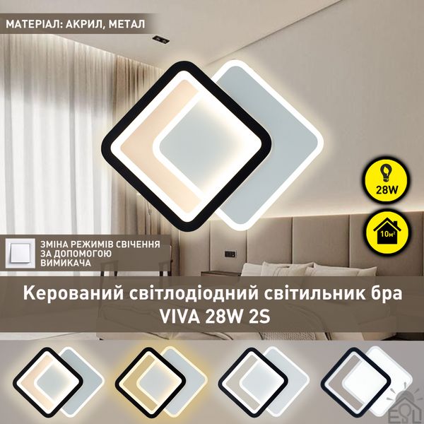 Управляемый светодиодный светильник, бра VIVA 28W 2S-ON/OFF-250×200×40-WHITE/BLACK-220-IP20 10450 фото