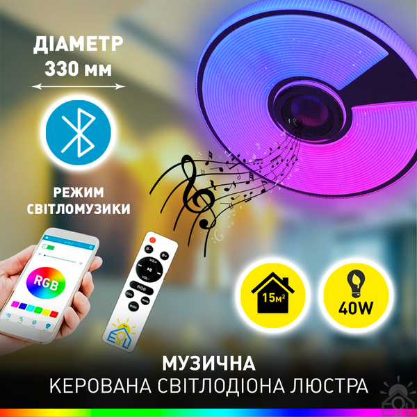 Керована МУЗИЧНА світлодіодна люстра SONG RGB 40W R-SMART-330×65-WHITE/CHROME/SHINY-220-IP20 10451 фото