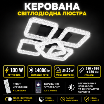 Смарт люстра керована світлодіодна ROOM ICE 5S 100 Вт SMART 530&times;530&times;150 мм Чорна 10709 фото