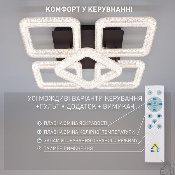 Смарт люстра керована світлодіодна ROOM ICE 5S 100 Вт SMART 530&times;530&times;150 мм Чорна 10709 фото