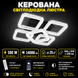 Смарт люстра керована світлодіодна ROOM ICE 5S 100 Вт SMART 530&times;530&times;150 мм Чорна 10709 фото 1