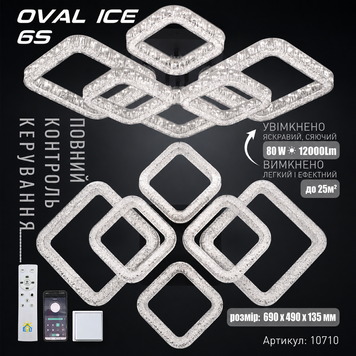 Смарт люстра керована світлодіодна OVAL ICE 6S 80 Вт 690x490x135 мм Чорна 10710 фото
