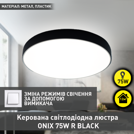 【アニカ】ModuleX LEDスポットライト13個　オプションルーバー付 Керована світлодіодна люстра ONIX R 75 Вт 500x50 мм Чорна - купити