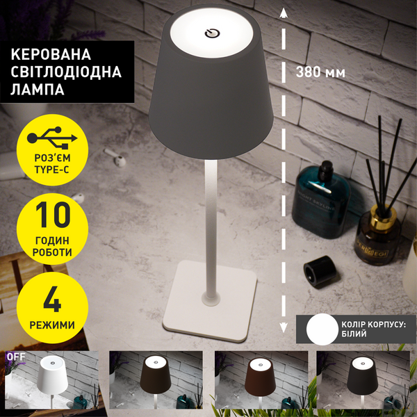 Настільна світлодіодна лампа BRIZ 4W V SENSOR 110×380-WHITE-DC5V/2A-IP43 10454 фото