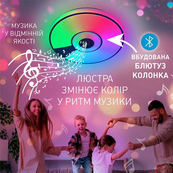 Смарт люстра музична керована світлодіодна SONG R RGB 80 Вт 480x75 мм Біла 10453-1 фото