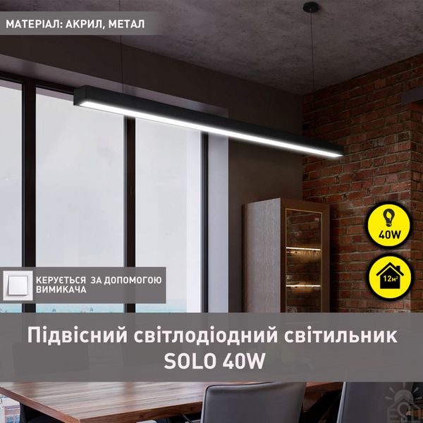 Подвесной светодиодный светильник SOLO 40W ON/OFF-1185x50x75-BLACK-220-IP20 10459 фото