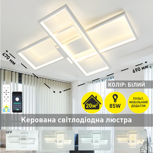 Керована світлодіодна люстра SVEN 85W 3S SMART 690x470x85-WHITE-220-IP20 10461 фото