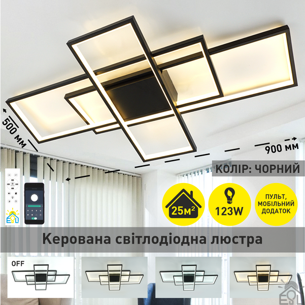 Керована світлодіодна люстра SVEN 123W 3S SMART 900x500x80-BLACK-220-IP20 10462 фото